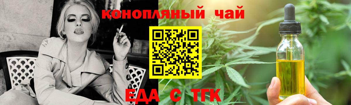 Ростов-на-Дону  Canna-Cookies конопля  Вход с VPN 