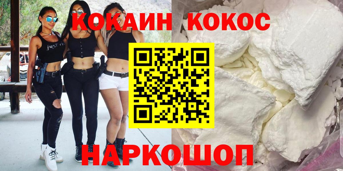 что такое наркотик  Cocaine VHQ  COCAIN  Вход с VPN  Ростов-на-Дону 