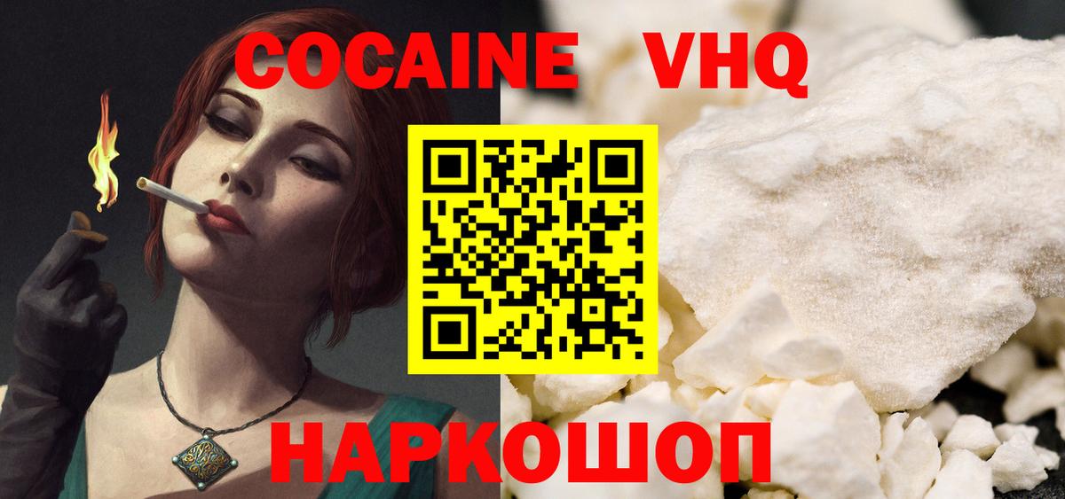 COCAIN 98% Ростов-на-Дону