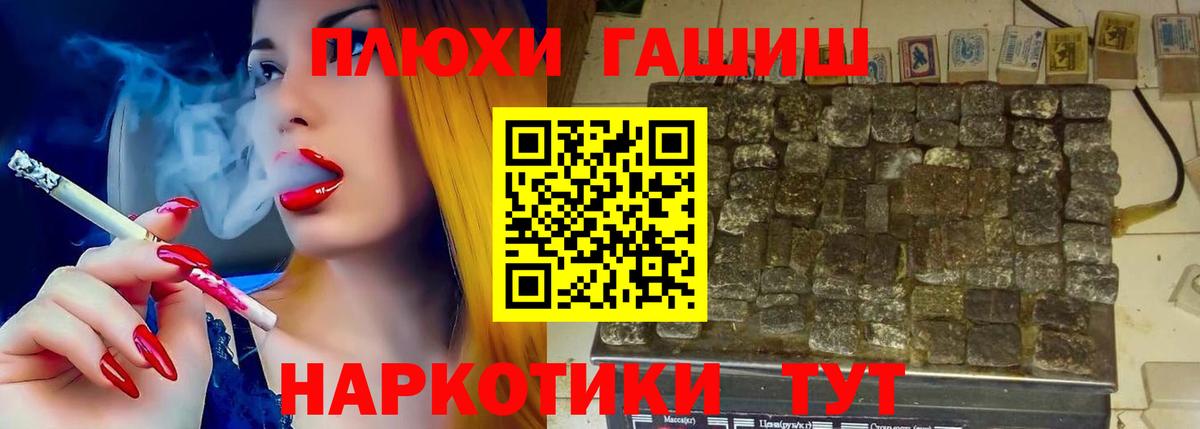 ГАШИШ 40% ТГК  Вход с VPN  Ростов-на-Дону  Гашиш ice o lator 