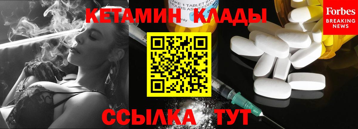 Ростов-на-Дону  нарко площадка состав  КЕТАМИН VHQ  Вход с VPN  Кетамин ketamine 