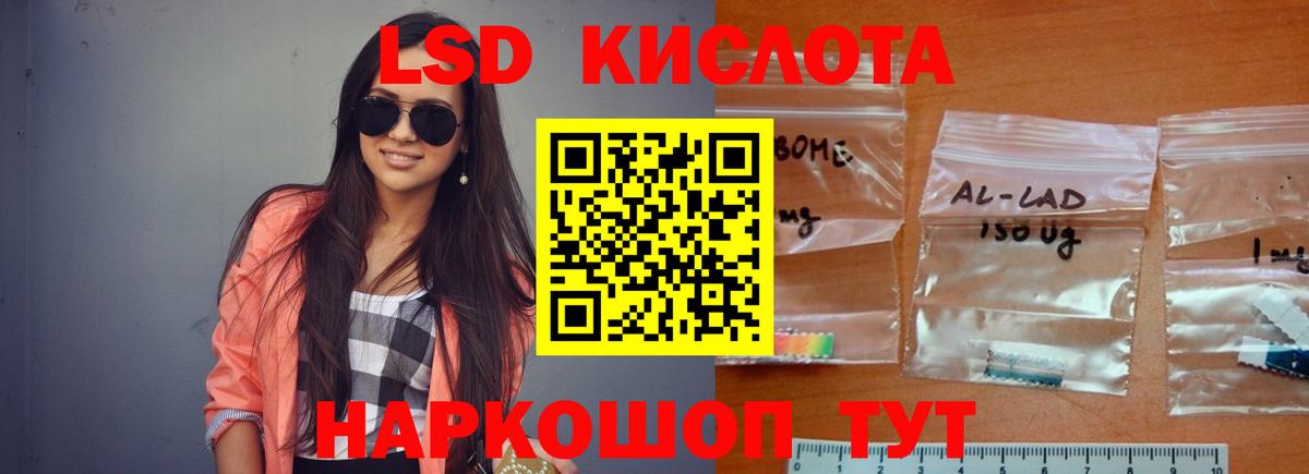 LSD-25 экстази кислота Ростов-на-Дону