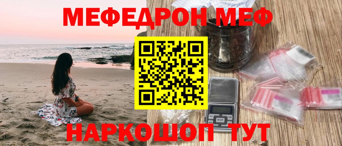 Ростов-на-Дону  МЯУ-МЯУ мука  Меф  МЕФ мука  Вход с VPN 