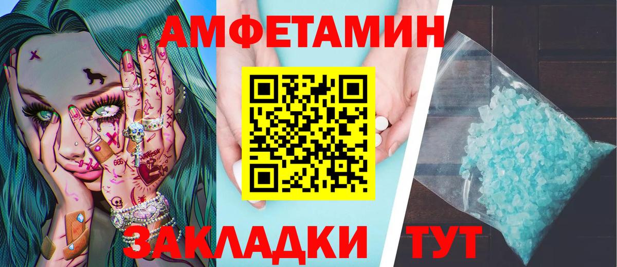 Ростов-на-Дону  Метамфетамин витя  Метамфетамин витя  Вход с VPN 