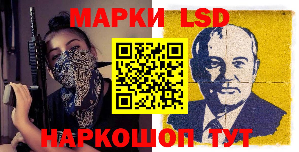 Ростов-на-Дону  Марки NBOMe 1,8мг  Вход с VPN 