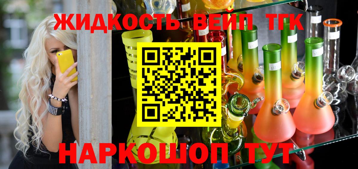 Ростов-на-Дону  Дистиллят ТГК THC oil  Вход с VPN 