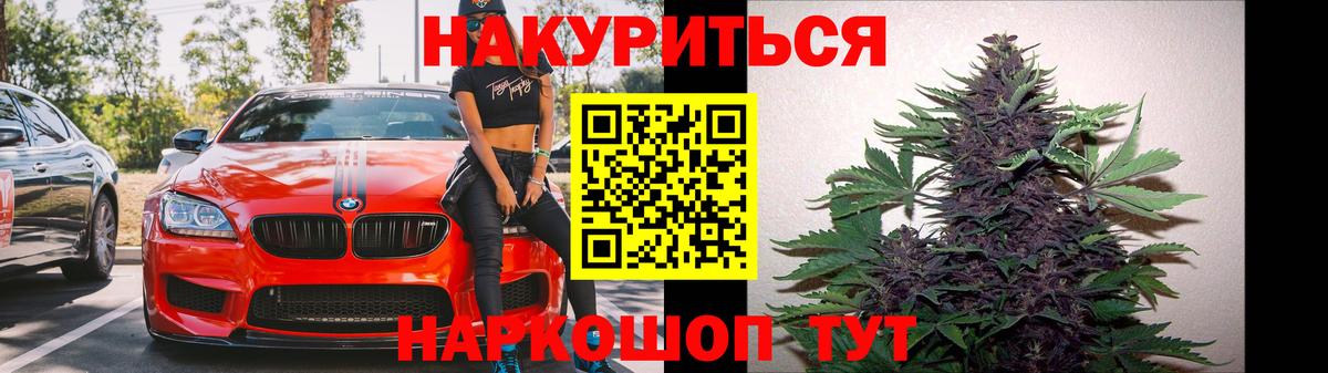 Конопля OG Kush  Марихуана гибрид  Марихуана Bruce Banner  Вход с VPN  Ростов-на-Дону 